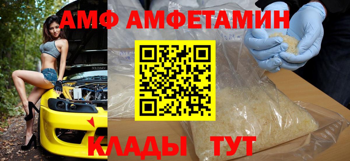 Самара  АМФЕТАМИН VHQ  Вход с VPN 