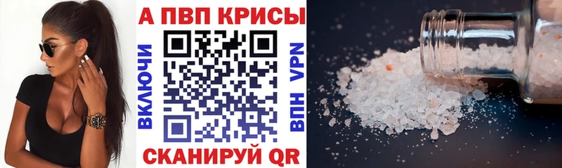 Alpha PVP крисы CK Самара