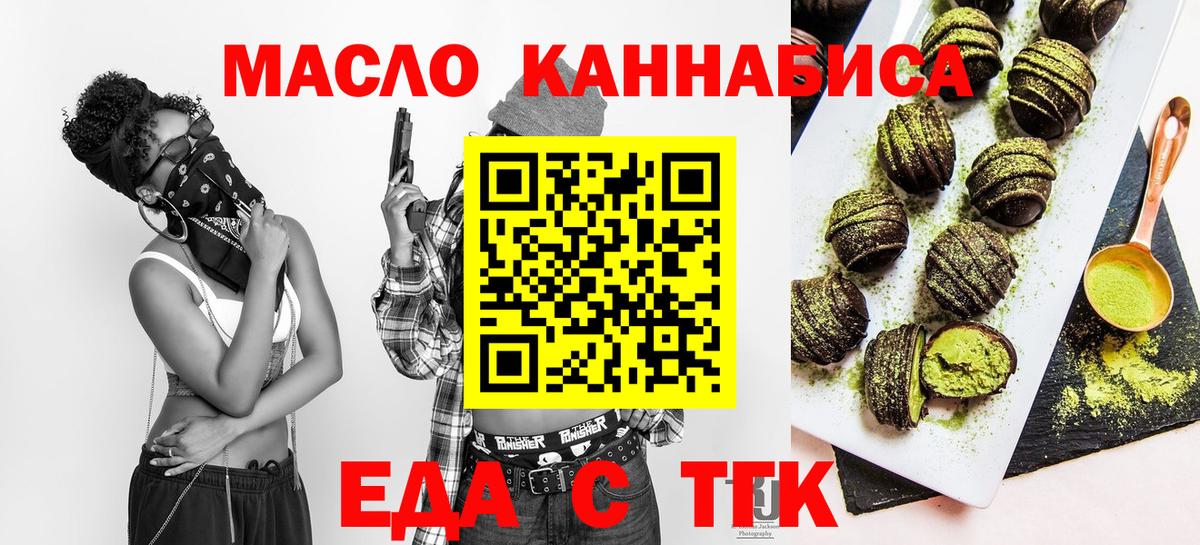 Самара  Печенье с ТГК конопля  Вход с VPN 