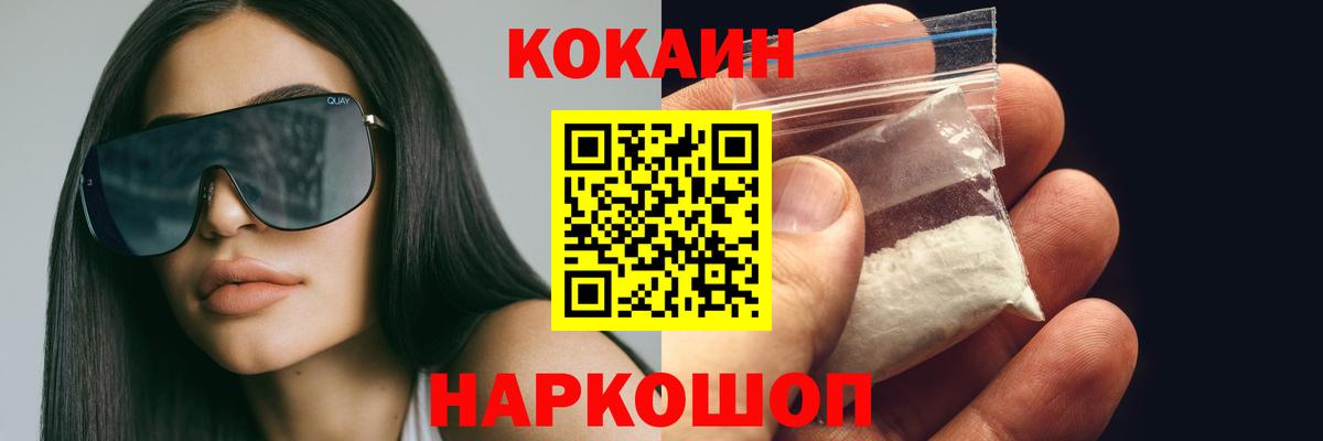 КОКАИН Fish Scale  Cocaine Columbia  Самара  Cocaine  Вход с VPN 