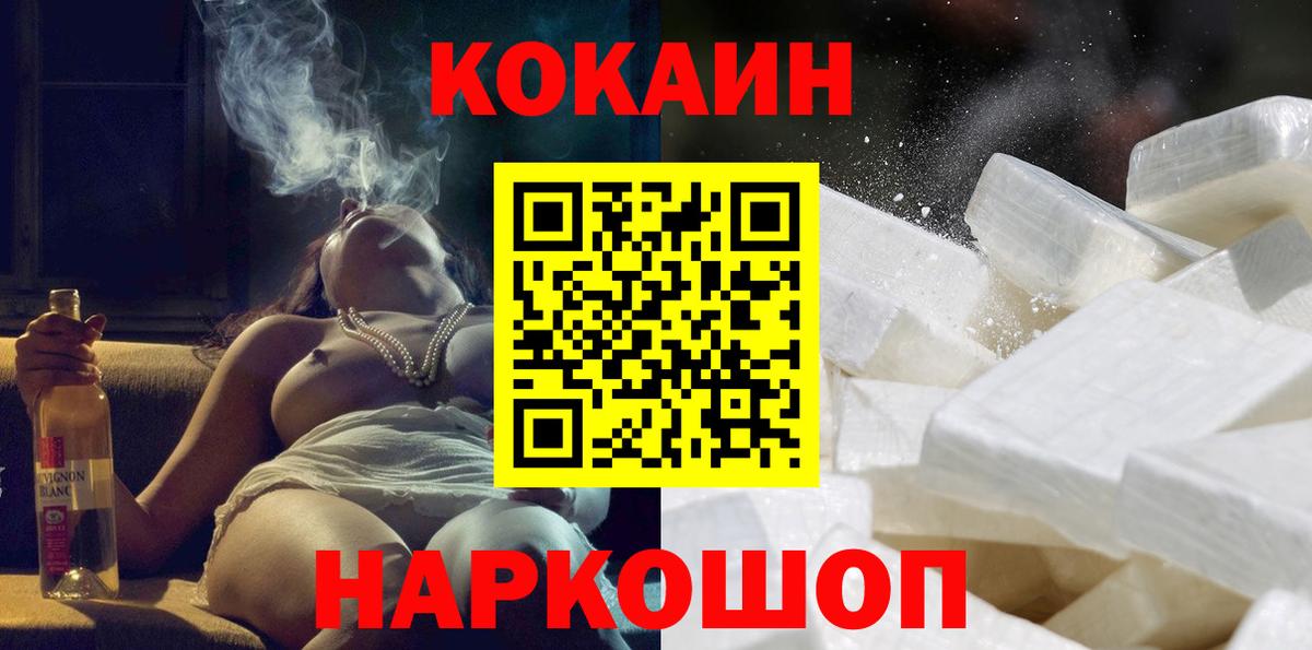 Кокаин Колумбийский Самара
