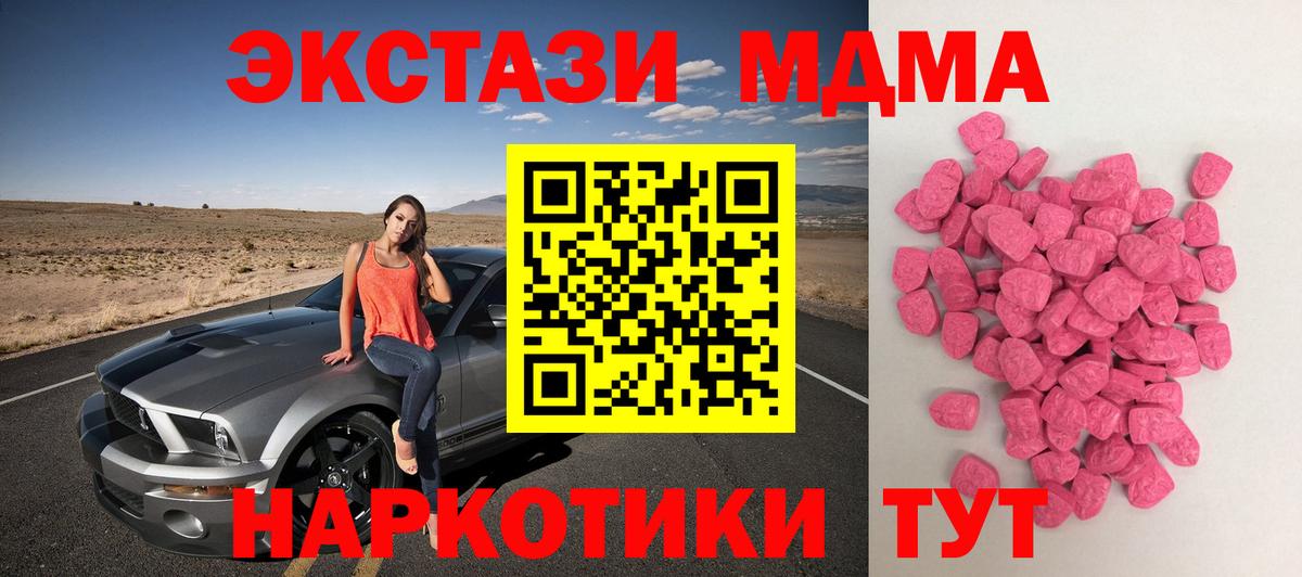 Самара  Экстази бентли  Ecstasy MDMA  Экстази  Вход с VPN 