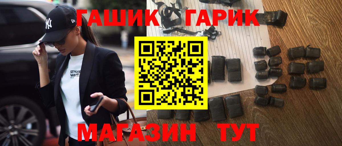 наркотики  Вход с VPN  Самара  ГАШ hashish 