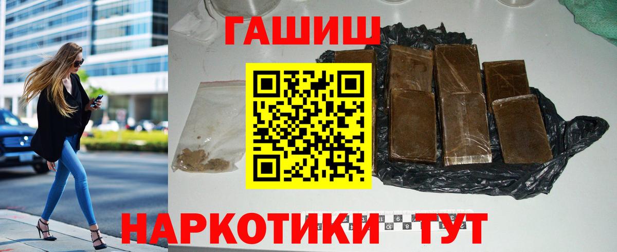 Гашиш гашик Самара