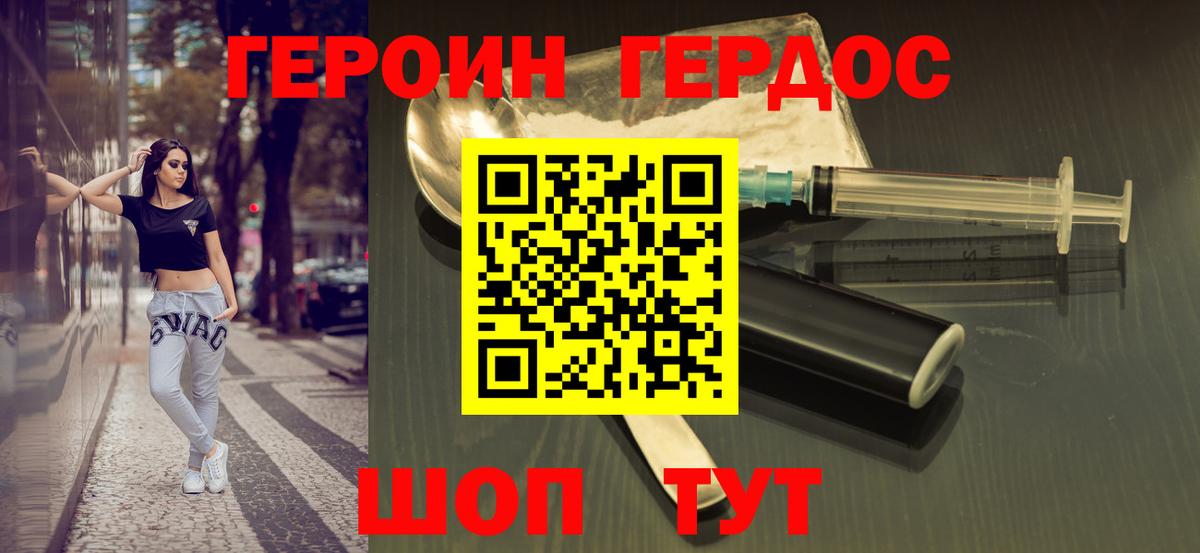 ГЕРОИН белый  Вход с VPN  Самара 
