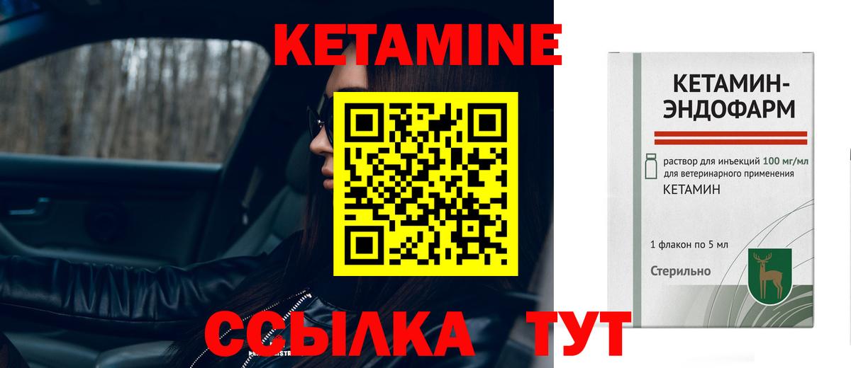 Самара  Кетамин VHQ  Вход с VPN 