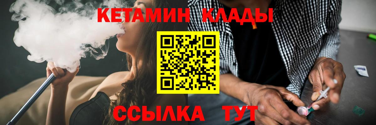 Кетамин ketamine Самара