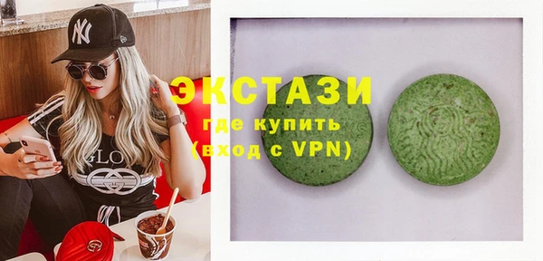 экстази Уссурийск