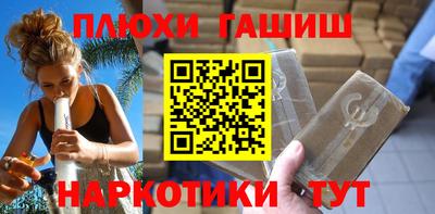 гашишное масло Наро-Фоминск