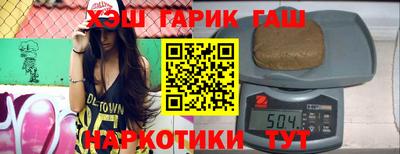 гашишное масло Наро-Фоминск