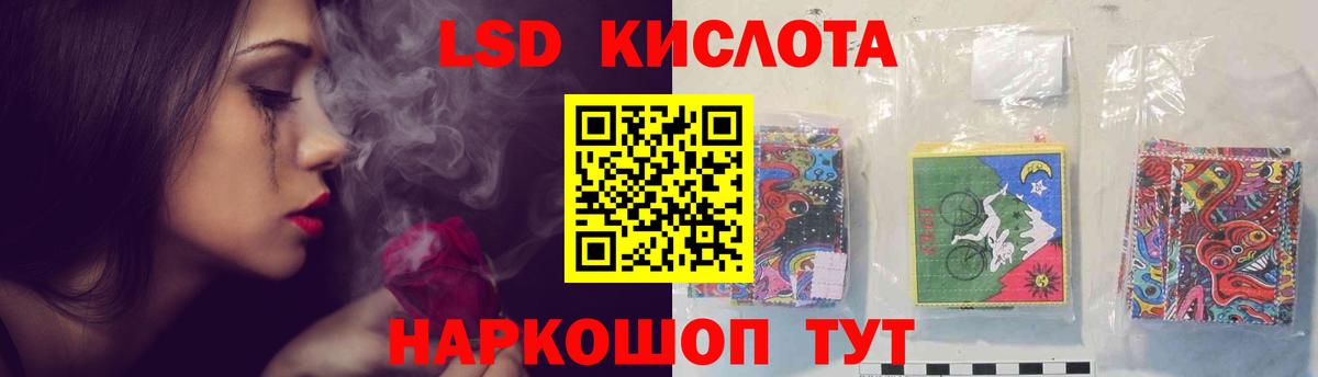 ЛСД экстази кислота Самара