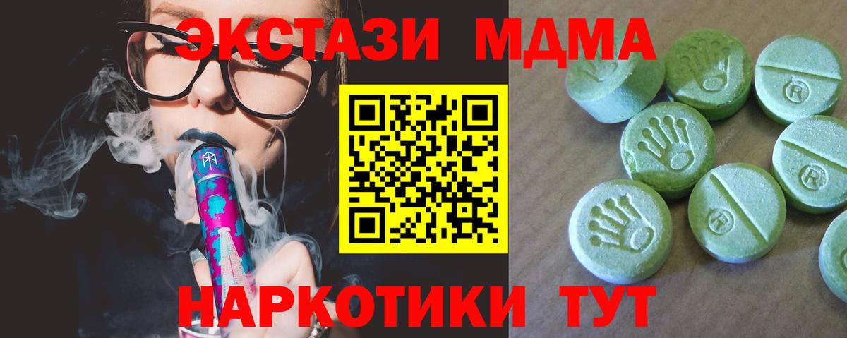 МДМА Molly  MDMA кристаллы  Вход с VPN  МДМА  Самара 
