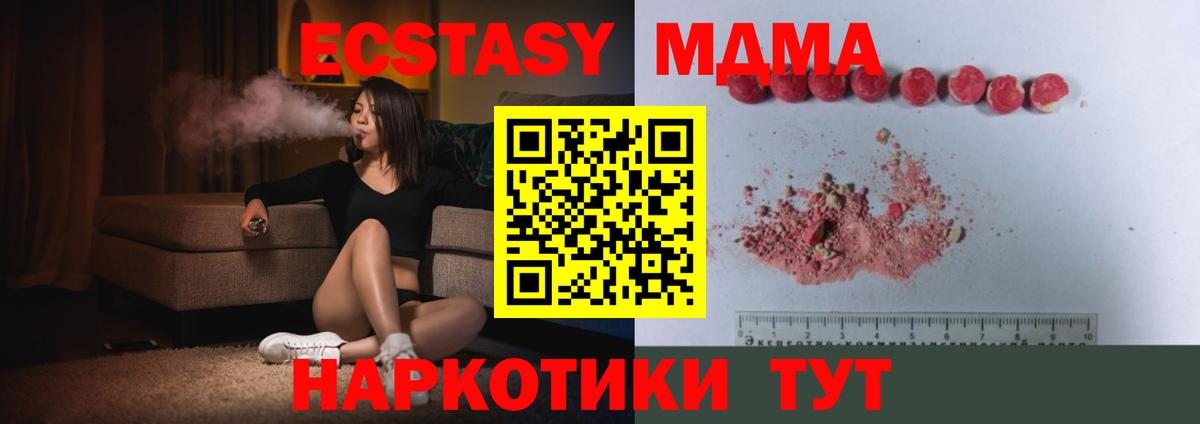 МДМА VHQ Самара