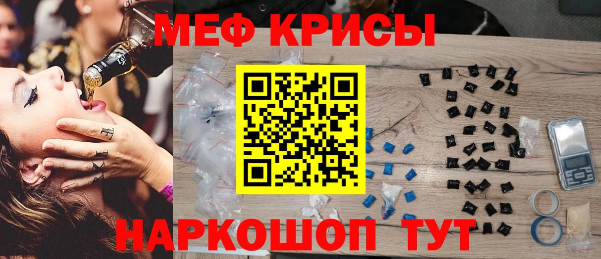 Меф  МЕФ VHQ  Вход с VPN  Самара 