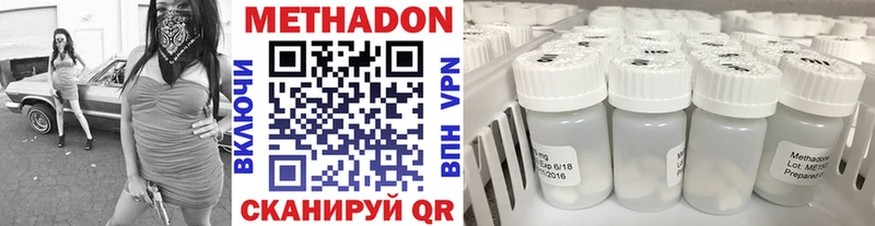 МЕТАДОН белоснежный даркнет сайт Самара