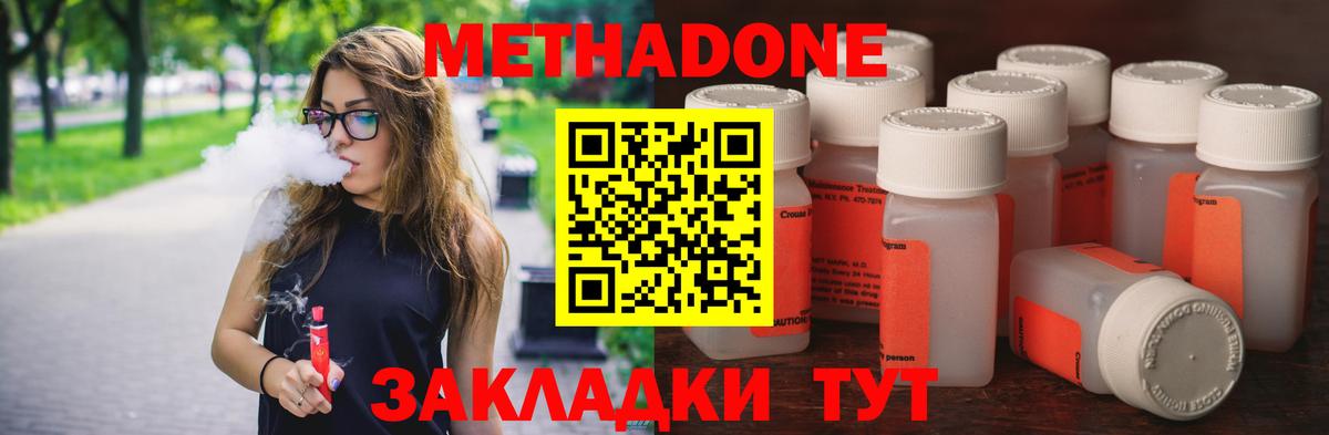 Самара  MEGA маркетплейс  Вход с VPN  Метадон VHQ  МЕТАДОН VHQ 