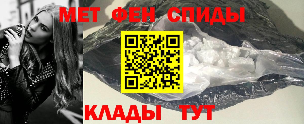 МЕТАМФЕТАМИН Декстрометамфетамин 99.9% Самара
