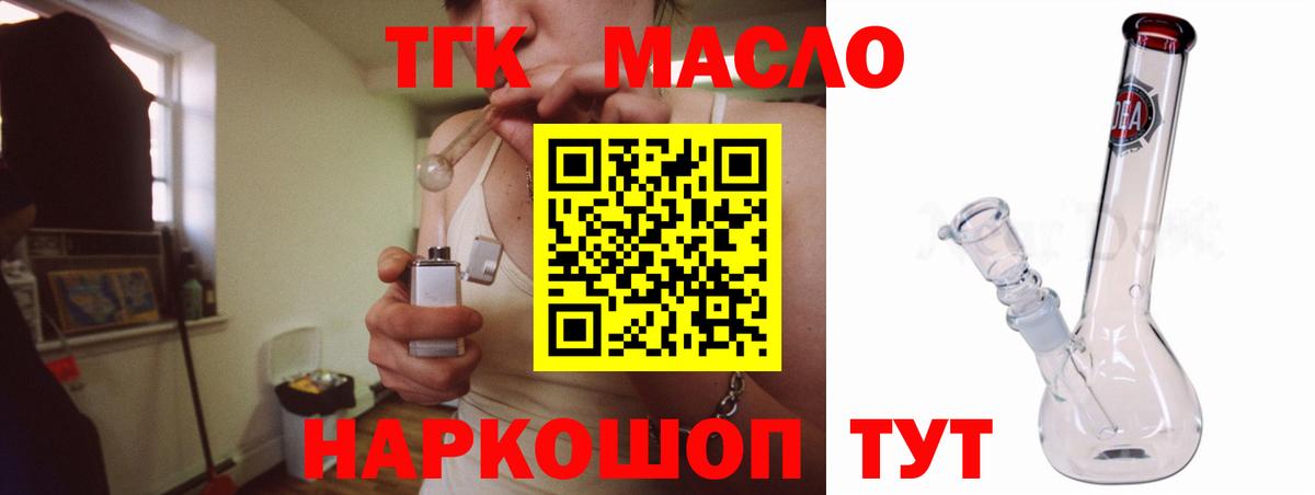 ТГК вейп  Вход с VPN  Самара 